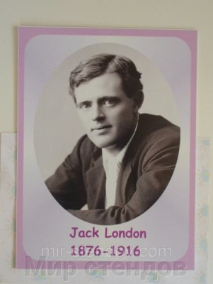 Jack London 1876-1916.jpg