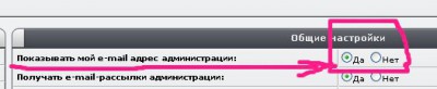 мой e-mail адрес администрации.jpg