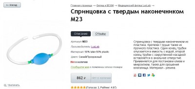 23 пластик.jpg