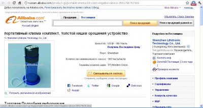 Русифицированная версия
